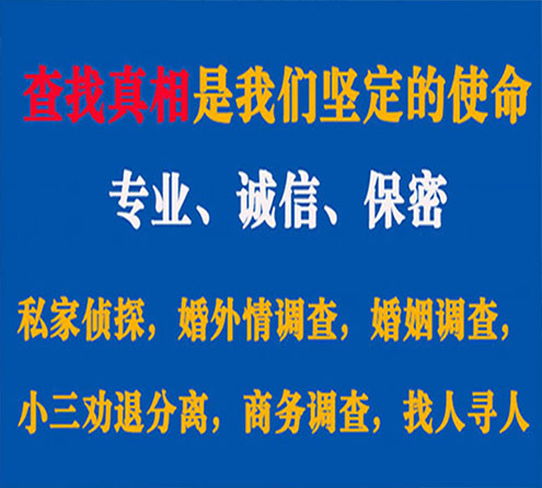 关于神池敏探调查事务所